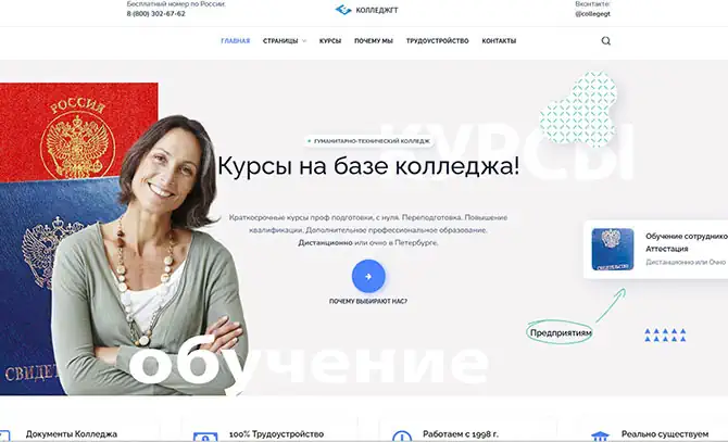 Вальцовщик сырья и полуфабрикатов