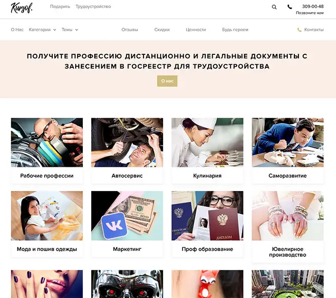 курс 
